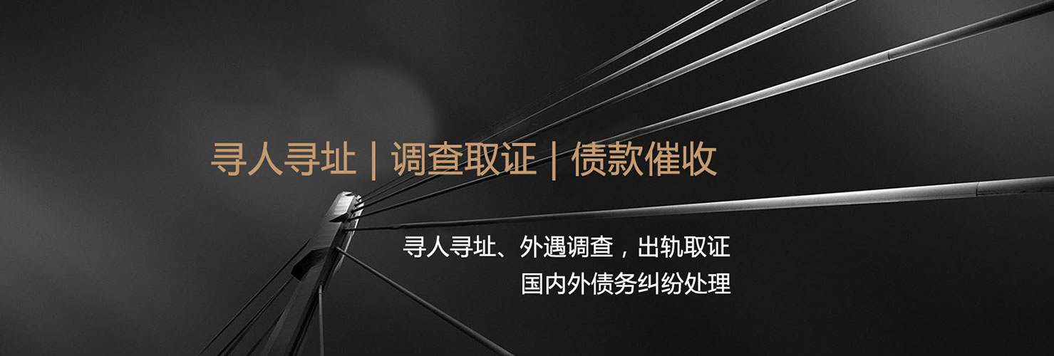 嵩县侦探 嵩县侦探