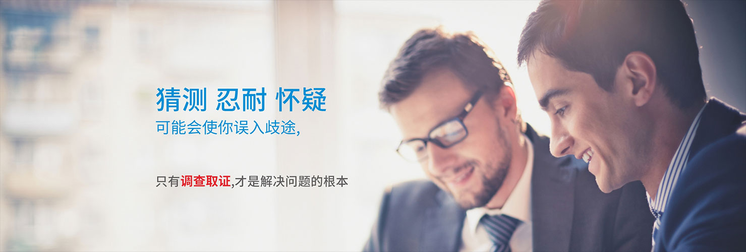 嵩县侦探 嵩县侦探